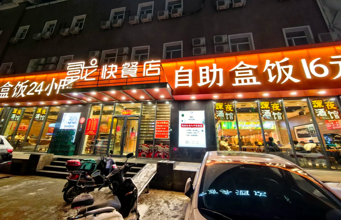 富龙快餐品牌加盟费明细表2026,富龙快餐加盟费多少钱与流程(图1)